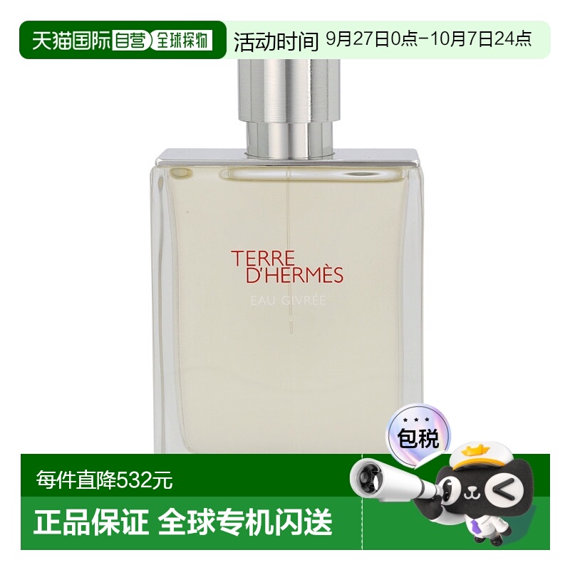 欧洲直邮Hermes Terre D'Hermes Eau Givree Edp Spray爱马仕喷雾