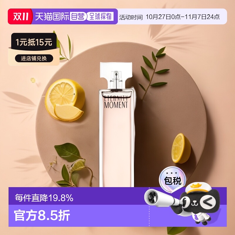 欧洲直邮Calvin Klein凯文克莱女士香水100ml持久留香香氛芬芳