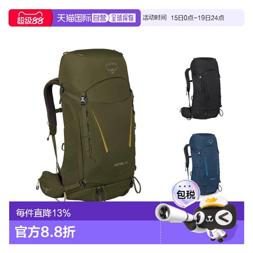 OSPREY 小鹰Kestrel 38L/48L户外双肩背包徒步登山背包旅行包