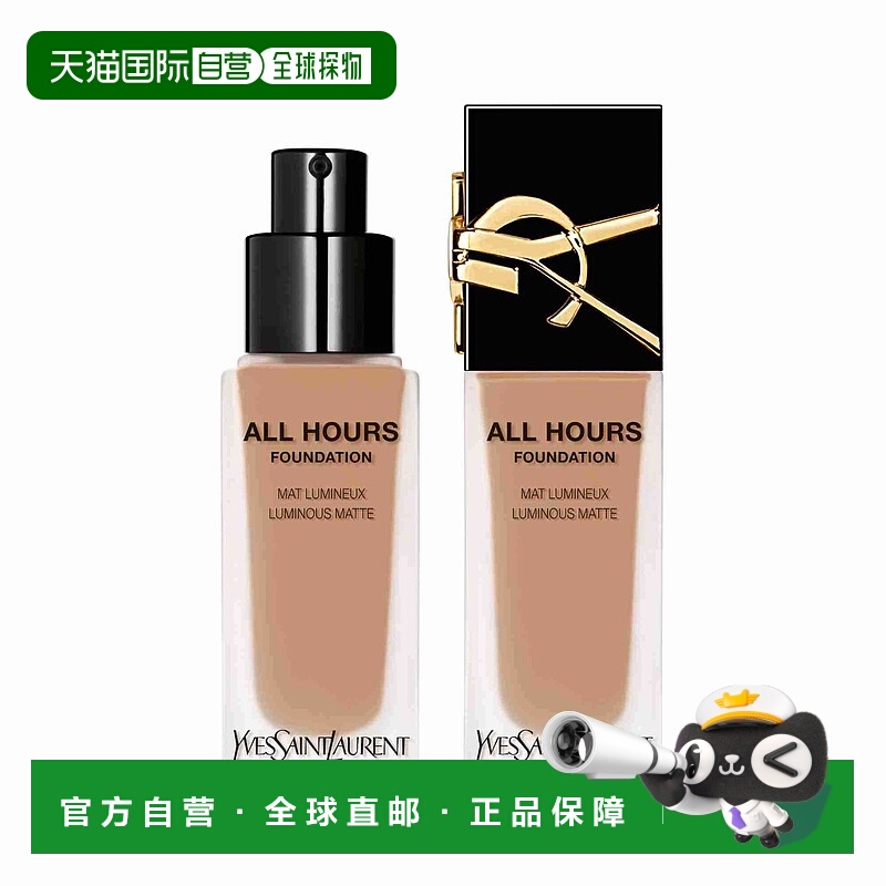 欧洲直邮YSL圣罗兰全新粉底液自然清持久焕彩MC2 25ml