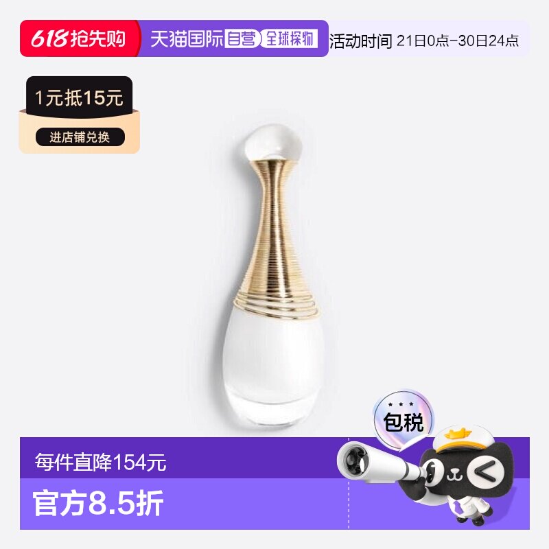 迪奥 真我纯真 香水 30ML淡香持久正品
