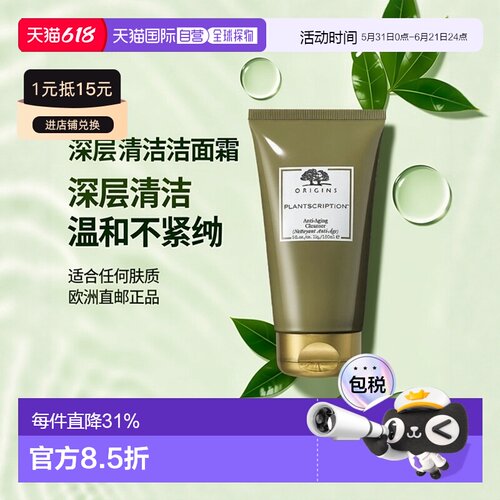 欧洲直邮Origins悦木之源榆绿木青春紧弹洁面霜150ml不紧绷正品