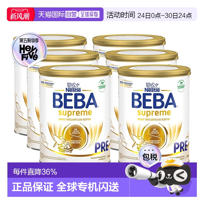 6罐装 欧洲直邮德国BEBA至尊婴幼儿奶粉pre段800g 0-6个月原装箱