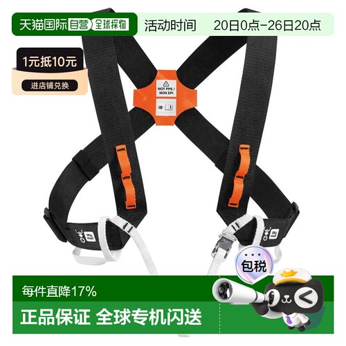 欧洲直邮PETZL Explo 胸部安全带 中性