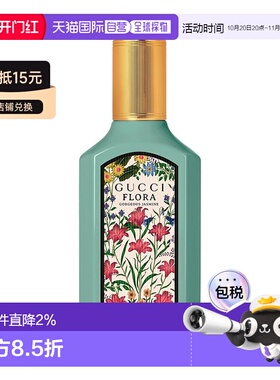 欧洲直邮Gucci古驰绮梦茉莉香型女士香水 浓香水正品