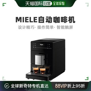 自营｜Miele美诺全自动咖啡机黑色家用小型意式 实用一体机进口