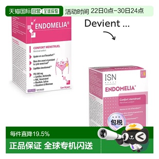 欧洲直邮法国Ineldea圣洁莓胶囊女性保养60粒 ENDOMELIA内调CBPE