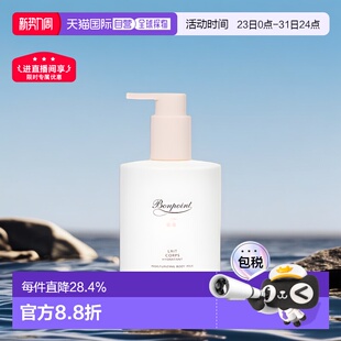 欧洲直邮Bonpoint朋博湾小樱桃润体乳液300ml身体乳轻盈保湿 正品