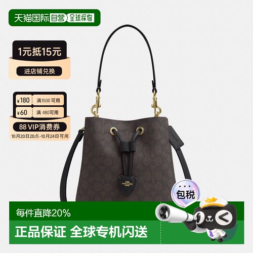 Coach 蔻驰 经典标志ROWAN水桶包