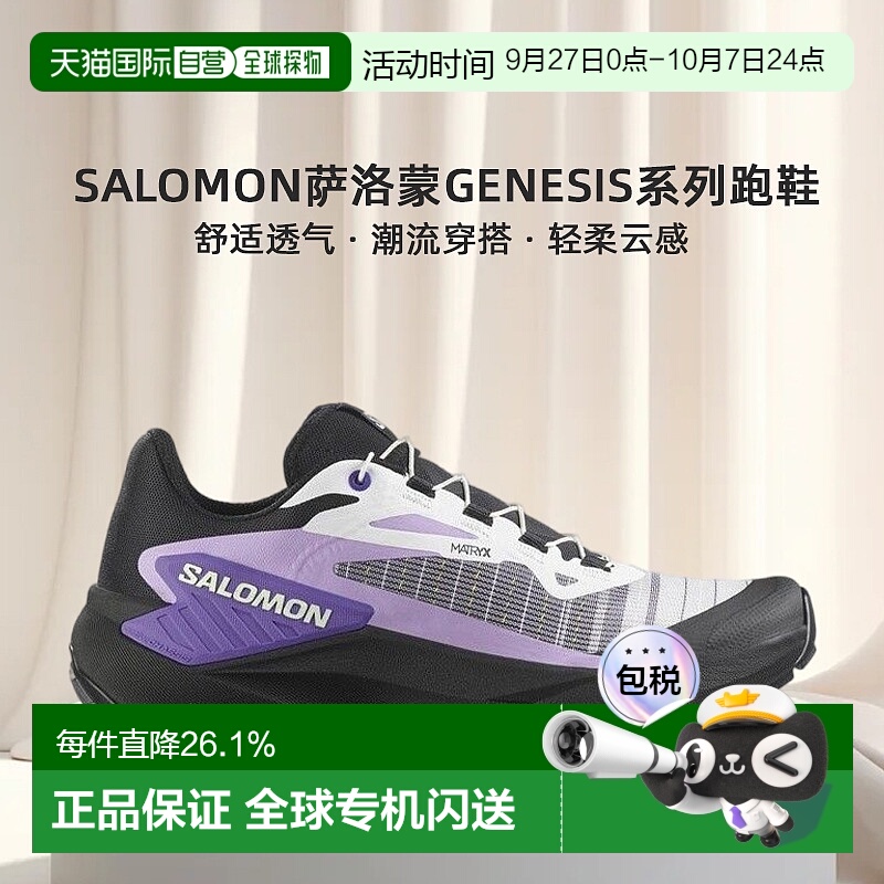 自营欧洲直邮Salomon萨洛蒙 GENESIS系列 女士 织物跑鞋