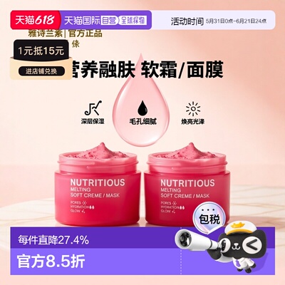 欧洲直邮Estee lauder雅诗兰黛 红石榴精华面霜 15mlx2新款正品