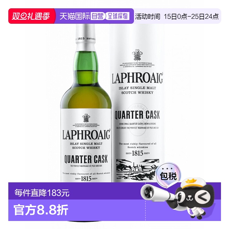 欧洲直邮Laphroaig拉弗格四分之一单一麦芽苏格兰威士忌 48% 0.7L