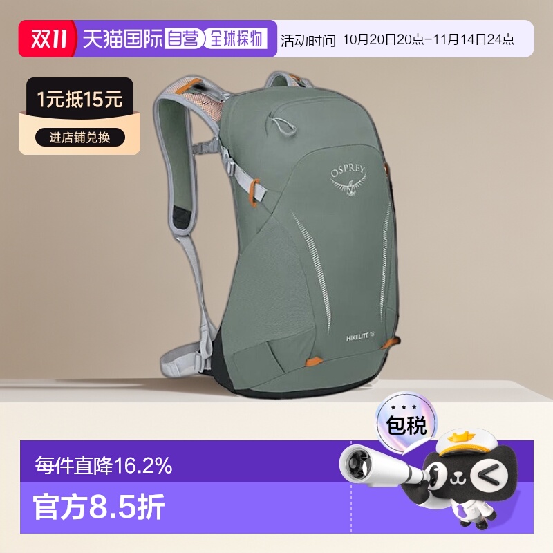 OSPREY骇客Hikelite系列户外徒步通勤双肩包18L男女款