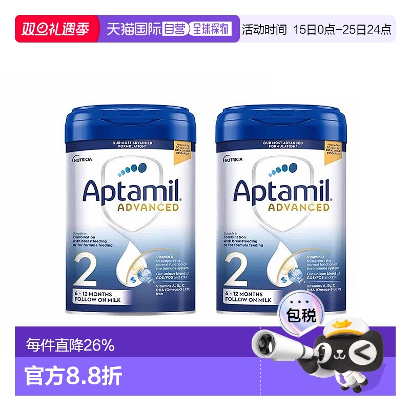 【2罐装】欧洲直邮英版爱他美Aptamil焕金/白金奶粉2段800g/罐
