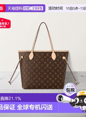 欧洲直邮LV/路易威登NEVERFULL老花满印手提托特包子母包新年礼物