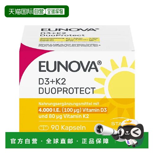 德国Eunova维生素D3+维K2胶囊60粒4000IE高含量补钙骨骼