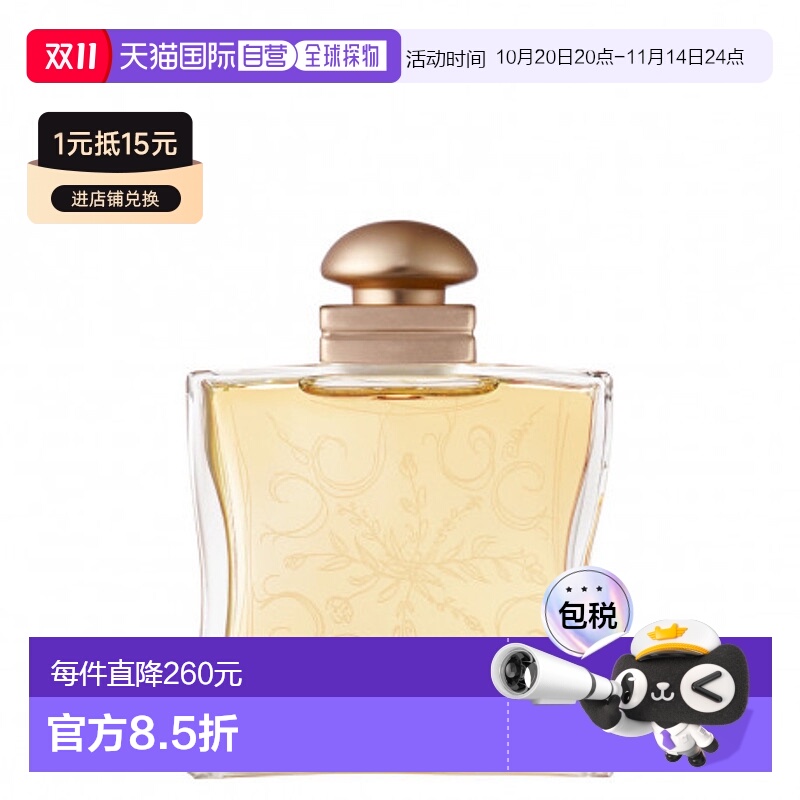 欧洲直邮HERMÈS爱马仕法布街24号女士淡香水EDP100ml正品