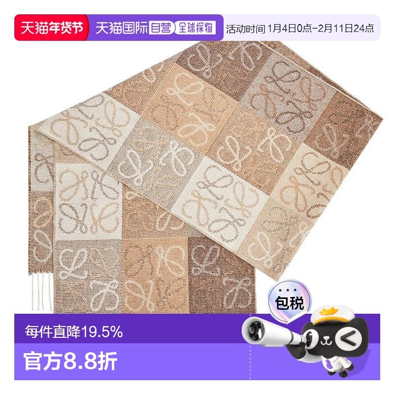 欧洲直邮LOEWE罗意威Anagram棋盘格羊毛羊绒围巾男女同款,服饰配件/皮带/帽子/围巾,围巾/丝巾/披肩,淘宝优惠券,粉丝福利购,淘宝优惠卷