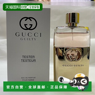 欧洲直邮古驰 罪爱女士浓香水简装白盒 - 90ML正品