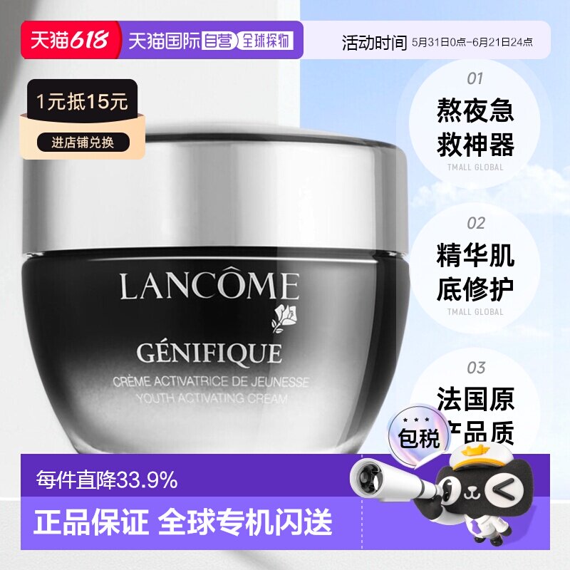 欧洲直邮Lancome兰蔻精华肌底面霜50ml小黑瓶面霜晚霜保湿修护