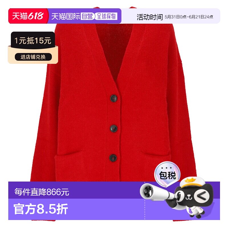 1h可退 香港直邮ISABEL MARANT 女士 MARANT ETOILE 红色毛线衫 C