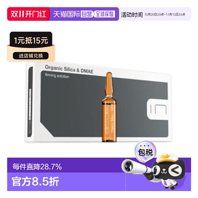 欧洲直邮西班牙INSTITUTE BCN organic silicon dame 有机提正品
