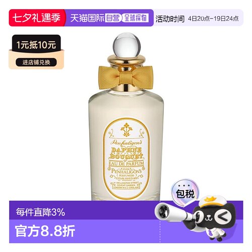 欧洲直邮Penhaligons潘海利根黛芙尼花束中性浓香水 100ml 正品