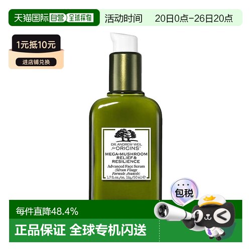 欧洲直邮Origins悦木之源 灵芝焕能强韧菌菇乳保湿精华50mlx2舒缓