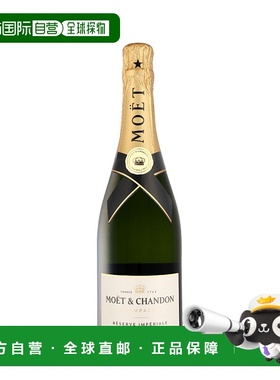 欧洲直邮Moet & Chandon（酩悦）珍藏 Brut 香槟 12.5% 酒精度 0.