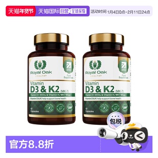 欧洲直邮ROH皇家橡树维生素d3+k2胶囊3000IU孕妇活性维他命60粒*2