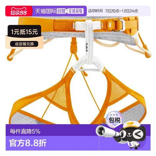 欧洲直邮PETZL Sitta 安全带 中性