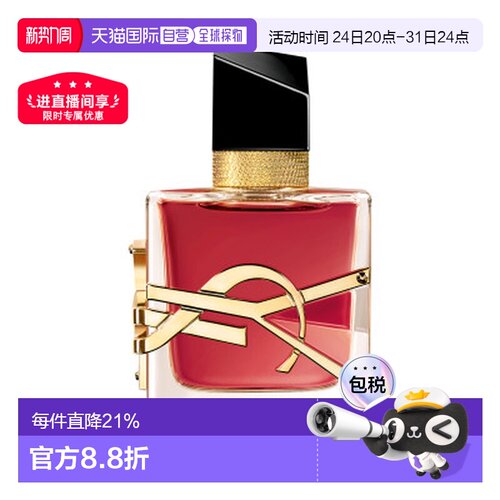 欧洲直邮YSL/圣罗兰黑LIBRE BERRY CRUSH 浆果花香水 EDP 30正品