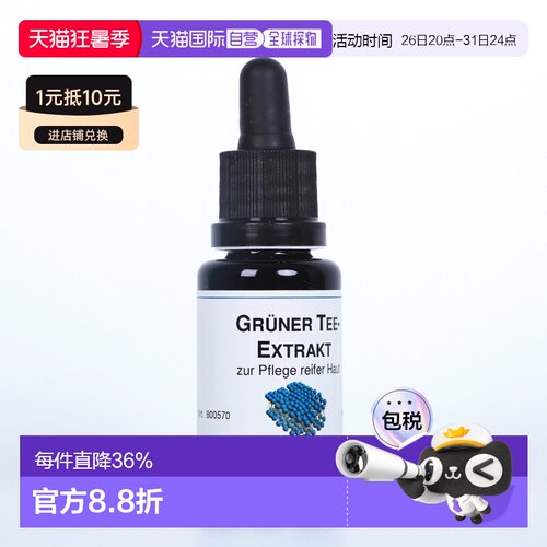 欧洲直邮dermaviduals20ml精华