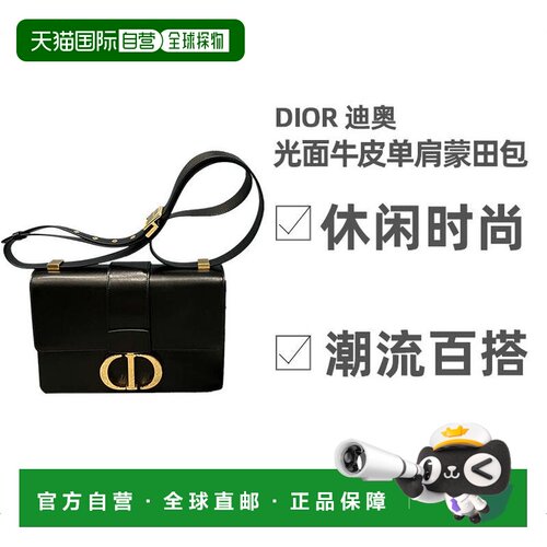 欧洲直邮dior/迪奥光面蒙田包