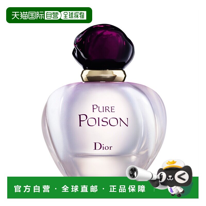欧洲直邮Dior/迪奥冰火奇葩白毒女士浓香水30-50-100ML正品