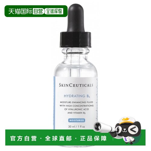 欧洲直邮修丽可 /SkinCeuticals 保湿补水B5精华 30毫升正品
