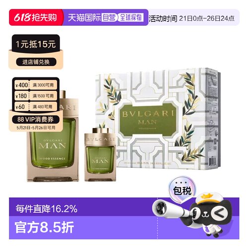欧洲直邮Bvlgari宝格丽绿意森林香氛礼盒男士浓香100+15ml正品