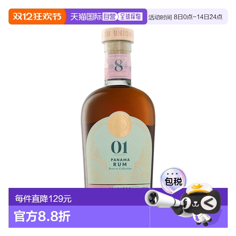 欧洲直邮Spirited Union Panama Reserve Rum朗姆酒鸡尾酒酒水