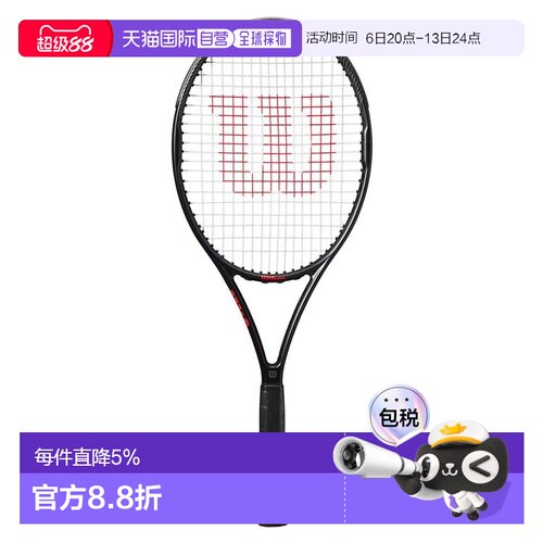 欧洲直邮WILSON Pro Staff Precision 103 网球拍 中性
