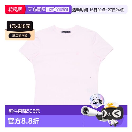 1h可退 Acne Studios 短袖T恤 CL0309
