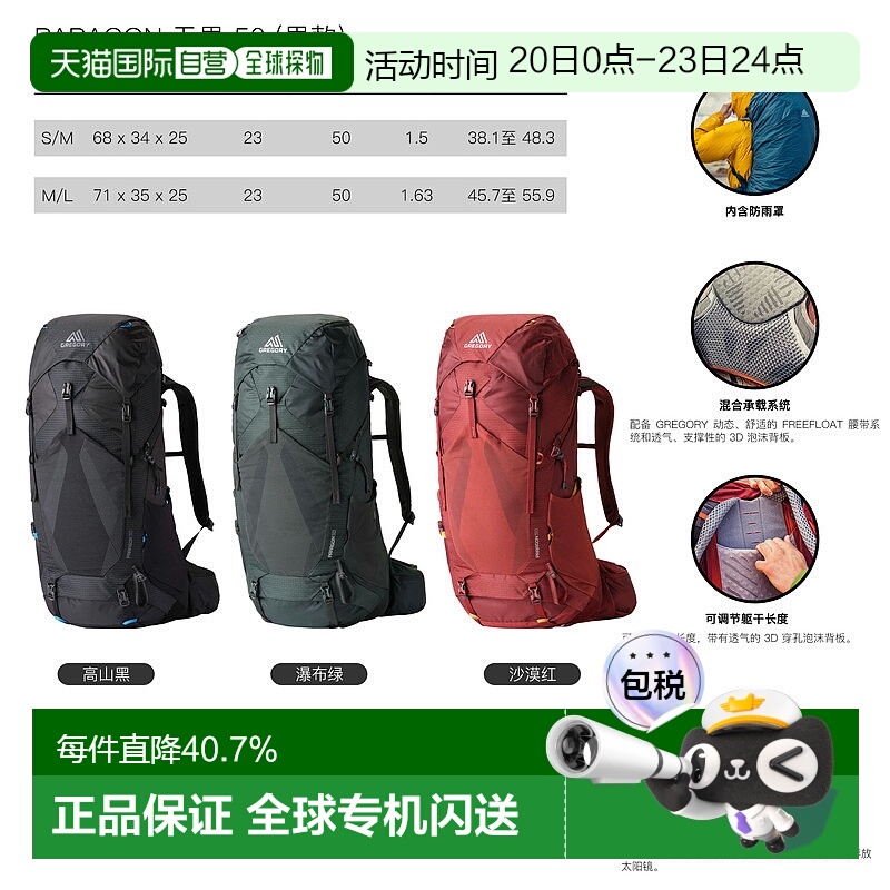 ɽ SM(68 x 34 x 25cm) ŷֱGregoryParagonϵ޽50ʿɽͽ