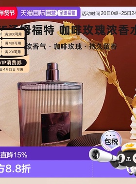 欧洲直邮TF汤姆福特CafeRose咖啡玫瑰浓香水EDP30/50/100ml正品