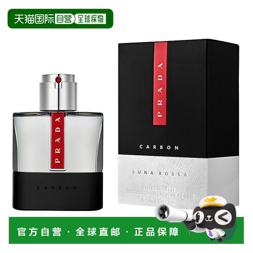 欧洲直邮普拉达 红月号炫黑 男士淡香水正品琥珀