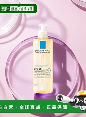 欧洲直邮Laroche Posay理肤泉Lipikar AP+止痒舒缓沐浴油400ml