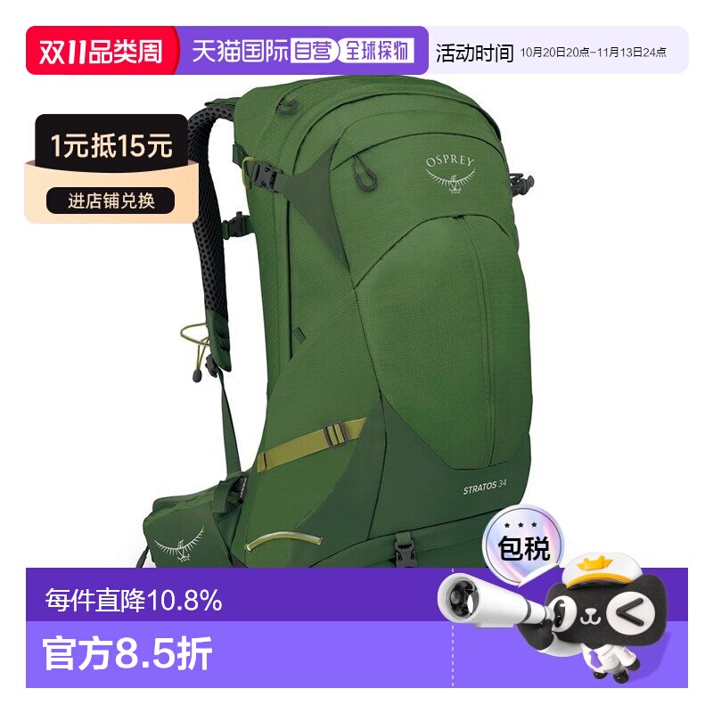 自营欧洲直邮Osprey小鹰 Stratos 34男女通用双肩背包绿色尼龙