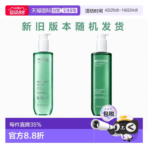 欧洲直邮Biotherm/碧欧泉女士绿活泉润透爽肤水200ml/400ml正品