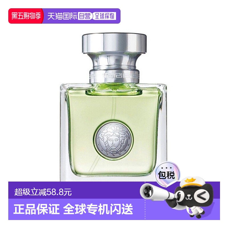 欧洲直邮Versace范思哲女士心动地中海香水100ml/50ml/30ml萦绕