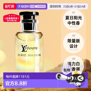 欧洲直邮LV路易威登新款 限量香水LVERS夏日阳光香EDP100ML正品