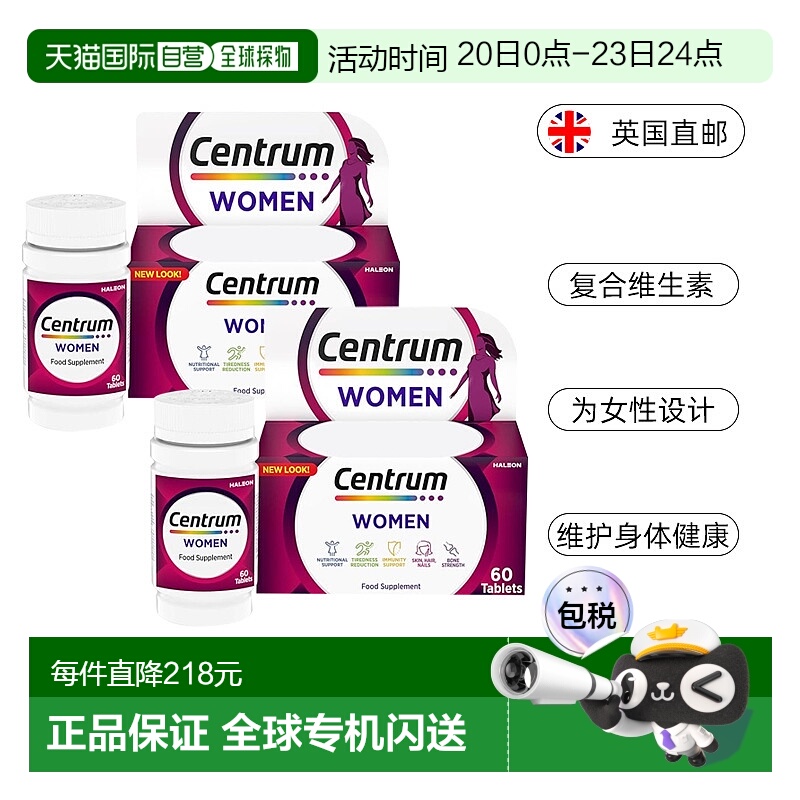 自营｜Centrum善存女性复合维生素矿物质60粒*2温和舒缓不适叶酸