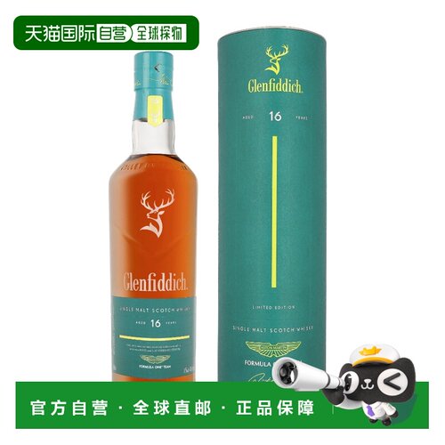 欧洲直邮Glenfiddich格兰菲迪16年Aaron Martin单一麦芽威士忌